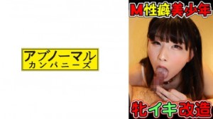 481SACZ-288 Akame 2 481SACZ-288 Akame 2
