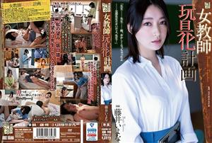 ADN-449 Uncensored Leaked Female Teacher Toy Plan Iyo Fujii