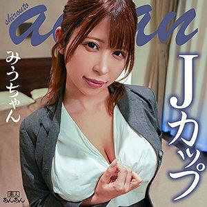ANAN-018 Miuchan 2 ANAN-018 Miuchan 2