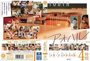 BBSS-047 Record Of Youth Aoharu Lesbian 2Nd Sweet And Sour Youth 4 Hours