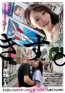 BTH-302 Outdoor Kiss Amp Shameful Sex In Her Hometown Tae Nishino