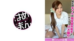 BYTCN-008 Even Though She Looks Like A Gal Shes A Dental Assistants Minimum Beautiful Girl Makichan And Has A Sticky And Loving Sex