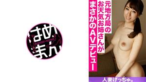 CHNYM-044 Married Woman Getchu Kazumi 31 2 CHNYM-044 Married Woman Getchu Kazumi 31 2