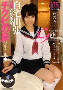 CLO-289 Welcome To The Jstyle Mens Beauty Salon Quotchikubi No Izumiquot Ruri Narimiya