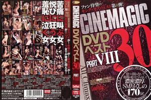 CMC-112 Cinemagic Dvd Best 30 Part8