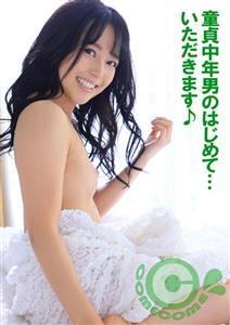 COM-330 A Middleaged Virgin Mans First Time Itadakimasu