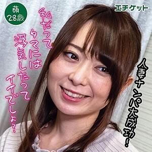 DBL-055 Moe DBL-055 Moe