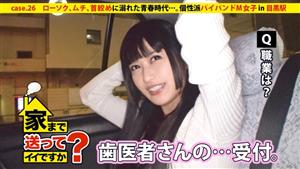 DCV-026 Can I Take You Home Case26 Adolescence Addicted To Candles Whips And Play A Unique Subculture M Girl Is Used By 100 Men On Sns To Ease Her Loneliness DCV-026 Can I Take You Home Case26 Adolescence Addicted To Candles Whips And Play A Unique Subculture M Girl Is Used By 100 Men On Sns To Ease Her Loneliness