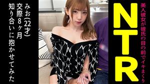 DDH-101 When I Let My Friend Cuckold My Cohabiting Super Cute Girlfriend Mio 22 8Th Month Of Dating