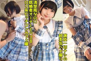 DDHP-037 A Lewd Con Cafe Girl Who Cuckolds The Married Owner Creampie Sex With Her Beautiful Butt In The Uniform She Always Serves Yuka 19 DDHP-037 A Lewd Con Cafe Girl Who Cuckolds The Married Owner Creampie Sex With Her Beautiful Butt In The Uniform She Always Serves Yuka 19