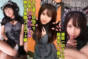 DDHP-045 Uncensored Leaked A 170Cm Beautiful Body Cat Cosplay Cafe Girl Asks For Money And Has Sex 2 Backtoback Fucks With Inevitable Creampie Miu24 845 4