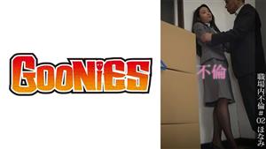 DG-094 Affair In The Workplace 02 Honami