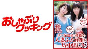 DHT-0810 W Nakadashi 1 Vs Iho Hot Spring Caught Married Woman Shiori Asami 288 0