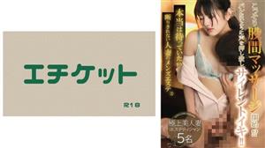 DHT-0820 I Was Actually Waiting Mens Beauty Salon For A Married Woman Who Cant Refuse 380 2