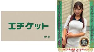DHT-0876 Picking Up A Beautiful Celebrity Wife And Creampie 12 Yusan F Cup 180 0 DHT-0876 Picking Up A Beautiful Celebrity Wife And Creampie 12 Yusan F Cup 180 0
