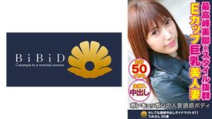 DHT-369 The Best Style Ecup Busty Beautiful Wife Umi 30 Years Old 50 Orgasms DHT-369 The Best Style Ecup Busty Beautiful Wife Umi 30 Years Old 50 Orgasms