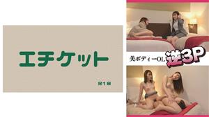 DHT-553 Beautiful Body Ol Reverse 3P DHT-553 Beautiful Body Ol Reverse 3P