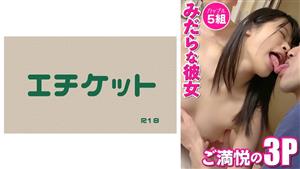DHT-622 Lewd Girlfriend Happy 3P Vol2 DHT-622 Lewd Girlfriend Happy 3P Vol2