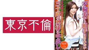 DHT-693 Mizukisan 32 Years Old Creampied By A Thirtysomething Wife Who Wasnt Treated By Her Unfaithful Husband