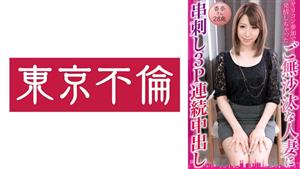 DHT-834 A Longawaited Married Woman Who Got Horny After Participating In A Sex Party Gets Skewered In A 3P With Continuous Creampies Kanasan 28 Years Old DHT-834 A Longawaited Married Woman Who Got Horny After Participating In A Sex Party Gets Skewered In A 3P With Continuous Creampies Kanasan 28 Years Old