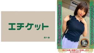 DHT-875 Picking Up A Beautiful Celebrity Wife And Creampie 11 Saiko G Cup DHT-875 Picking Up A Beautiful Celebrity Wife And Creampie 11 Saiko G Cup