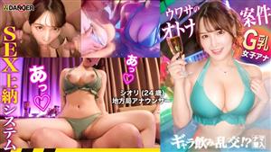 DNG-004 Minato Wards Nightlife Frontline Paid Drinking Orgies Raw Infiltration The Rumored Sex Payment System File03 Shiori Amp Ami