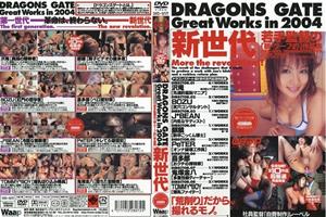 DRD-053 Dragons Gate 1St Great Works In 2004 New Generation DRD-053 Dragons Gate 1St Great Works In 2004 New Generation
