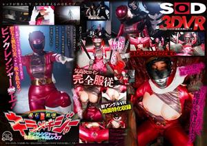 DSVR-1019 Vr Pies The Pink Ranger With Sexual Play Play Magic Stone Sentai Kiramekiger