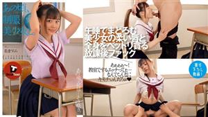 DTSL-242 At That Time With A Beautiful Girl In Uniform Kanon Urara