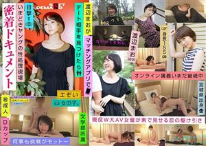 EMOI-025 When Mao Watanabe 20 Finds A Date Partner With The Matching App