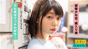 EMST-006 Nana 20 EMST-006 Nana 20