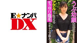ENDX-357 Even Though She Has A Naive Young Face Her Pubic Hair That Grows Up To Anal Is A Gap Moe