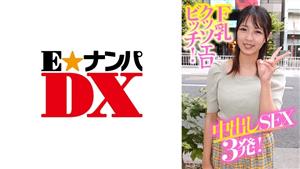 ENDX-369 F Milk Cussoero Bitch Creampie Sex 3 Shots ENDX-369 F Milk Cussoero Bitch Creampie Sex 3 Shots