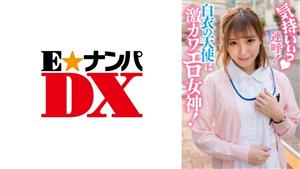 ENDX-381 It Feels Good The Angel In White Is A Geki Kawaero Goddess