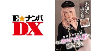 ENDX-416 The Dressup Doll Shakes Her Hips Ruruhana Shiranui Edition ENDX-416 The Dressup Doll Shakes Her Hips Ruruhana Shiranui Edition