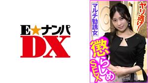 ENDX-452 Multirecruitment Woman Punishment Sex Run Away ENDX-452 Multirecruitment Woman Punishment Sex Run Away