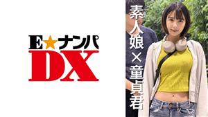 ENDX-471 Female College Student Natsukachan 20 Years Old