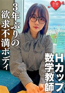 ERGV-066 Its Too Erotic If You Take It Off H Cup Sullen Mathematics Teacher The Moment You Insert It Into Sex For The First Time In 3 Years You Will Immediately Live Seeding Sex Many Times With A Frustrated Body That Became Sensitive To The Nipp