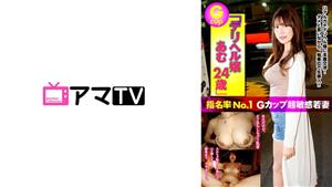 ERKR-005 Miss Deriheru Gcup Super Sensitive Young Wife Amu 24 Years Old ERKR-005 Miss Deriheru Gcup Super Sensitive Young Wife Amu 24 Years Old
