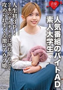 EROFV-071 Amateur College Student Limited Nanasechan 22 Years Old Parttime Job Adchan A Popular Program Is The First 3P In Her Life A Super Rare Ubu Girl Who Is Attacked By Two Big Cocks Without A Break