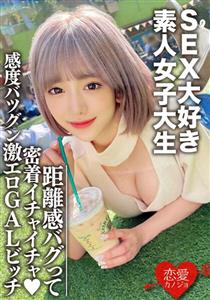 EROFV-112 Amateur Female College Student Limited Nozomichan 22 Years Old