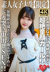 EROFV-235 Uncensored Leaked Amateur Jd Limited Ayamechan 20 Years Old Is A Super Babyfaced Girl Who Only Looks Younger Than Jd The Owner Of A Miraculous Body Of 148Cm And G Cup Creampie Sex With A Super Erotic Daughter Who Stirs Up The Desire