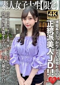 EROFV-256 Uncensored Leaked Amateur Jd Limited Misuzuchan 20 Years Old A Beautiful And Orthodox Jd With A Neat And Solid Appearance As Soon As Her Erotic Switch Is Turned On She Turns Into A Nymphomaniac Who Loves Intense Sex And She Gets A Massiv