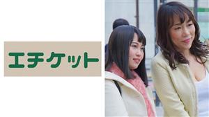 ETQT-228 F Cup Tall Mother Yoko 50 Years Old Who Was Addicted To The Temptation Of Erotic Erections By Her Daughters Introduction I Like Hard Cocks And Support Daughter Rinachan 20 Years Old