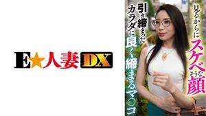 EWDX-403 A Face That Looks Lewd Just By Looking At It A Tight Body And A Tight Pussy