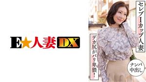 EWDX-457 Celebrity I Cup Married Woman Picking Up Girls Creampie Big Butts Are Obscene EWDX-457 Celebrity I Cup Married Woman Picking Up Girls Creampie Big Butts Are Obscene