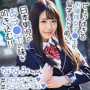 EXMU-064 Nanamichan EXMU-064 Nanamichan