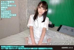 FANH-176 Hikaru A 19Yearold Nursing Student With A High Sexual Desire Is Sexually Harassed And Slender Beautiful Bigbreasted Angel Is Given Raw Penis Injections And Made To Cum Continuously And Gets Creampied