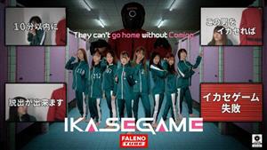 FTHT-086 Ikase Game