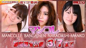 GACHI249 Anri And Others GACHI249 Anri And Others